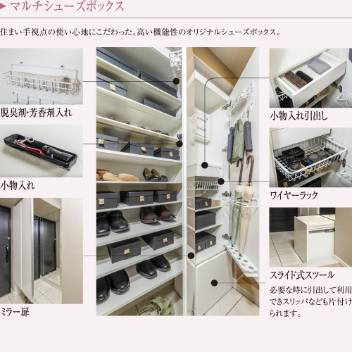 マルチシューズボックス