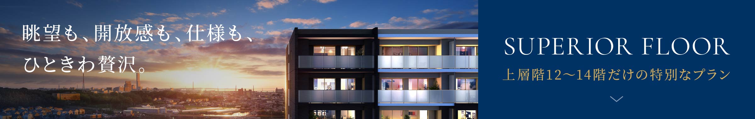 スーペリアフロア